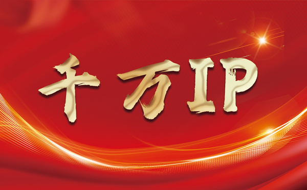 【红河代理IP】什么是静态IP？静态静态IP都能用来干什么？